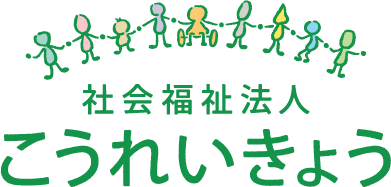 社会福祉法人こうれいきょう